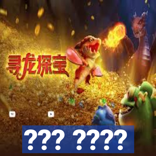 ??? ????