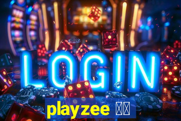 playzee 软件