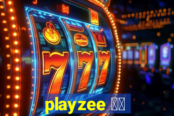 playzee 软件
