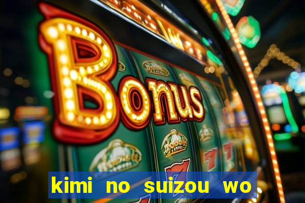 kimi no suizou wo tabetai dublado