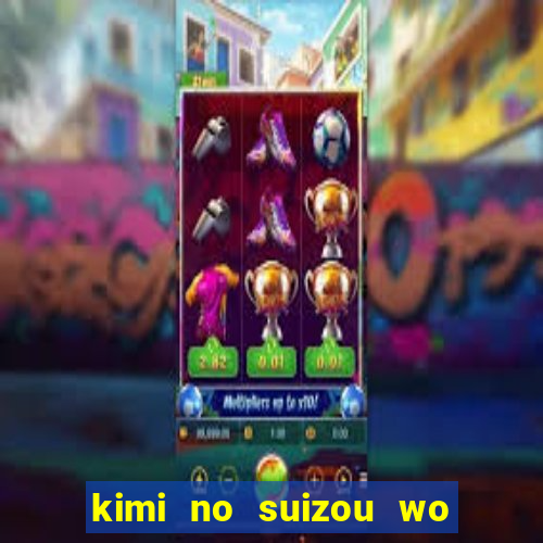 kimi no suizou wo tabetai dublado