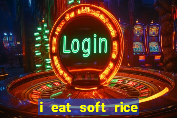 i eat soft rice in another world hentai