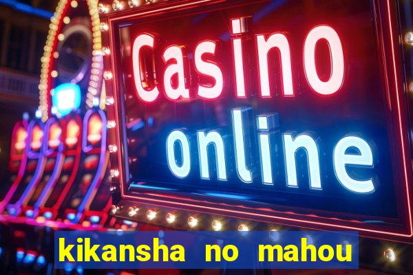 kikansha no mahou wa tokubetsu desu manga