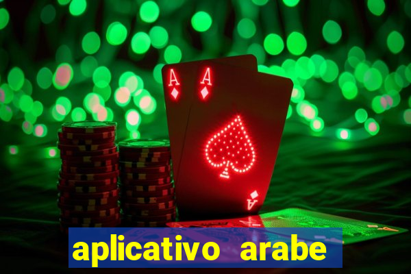aplicativo arabe para ganhar dinheiro
