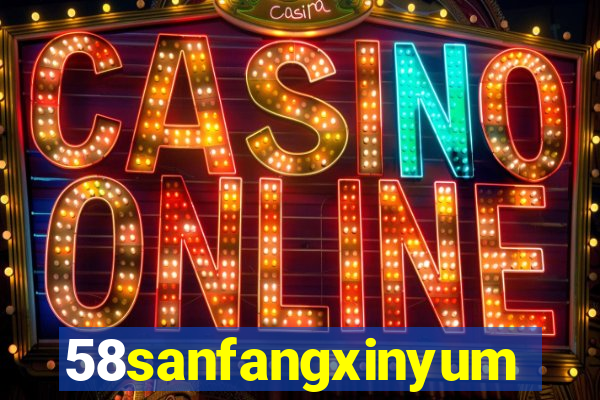 58sanfangxinyuming.com