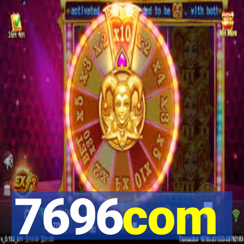 7696com