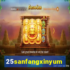 25sanfangxinyuming.com