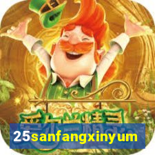 25sanfangxinyuming.com