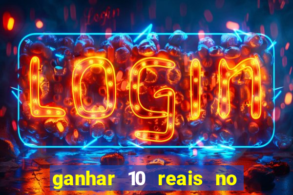 ganhar 10 reais no pix agora